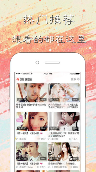 酷鱼直播iPhone纯净版 V2.3.9