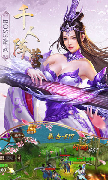 沙巴克武神iphone版 V1.0.3