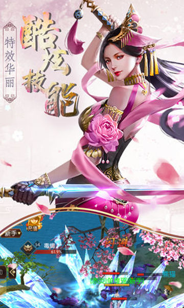 沙巴克武神iphone版 V1.0.3