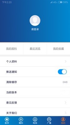 第1眼新闻iphone版 V1.5.2