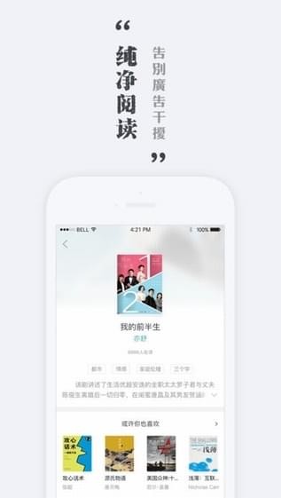 墨色阅读iphone版 V1.0