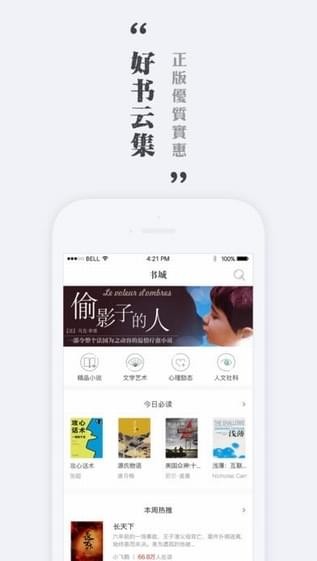 墨色阅读iphone版 V1.0