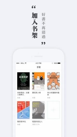 墨色阅读iphone版 V1.0