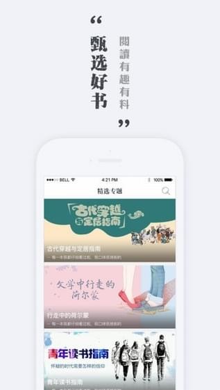 墨色阅读iphone版 V1.0