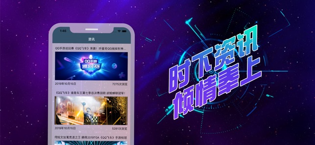柳矛电竞iphone版 V2.0.3