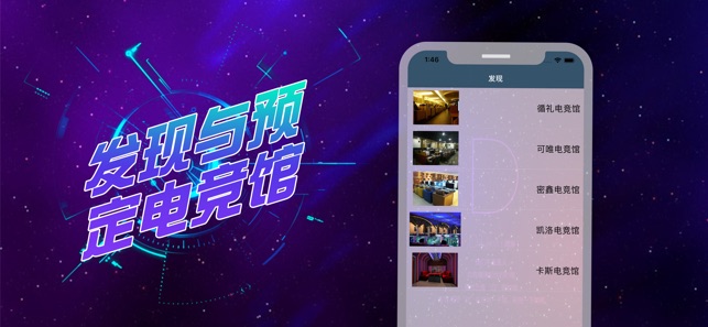 柳矛电竞iphone版 V2.0.3
