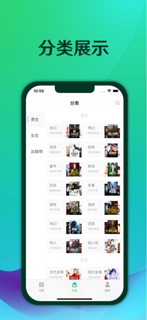 栗子阅读iphone版 V2.0.3