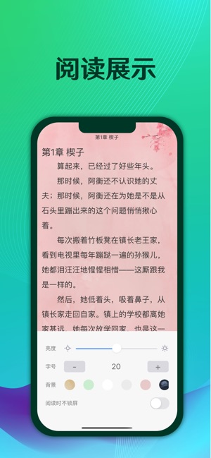 栗子阅读iphone版 V2.0.3