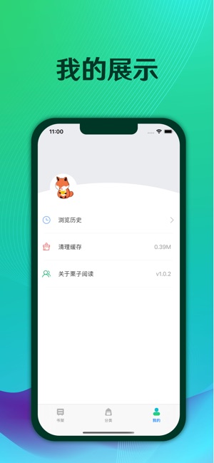 栗子阅读iphone版 V2.0.3