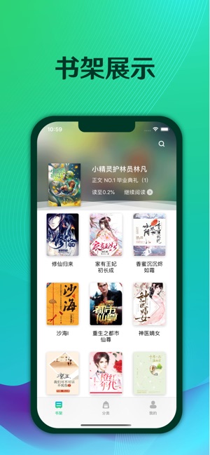 栗子阅读iphone版 V2.0.3