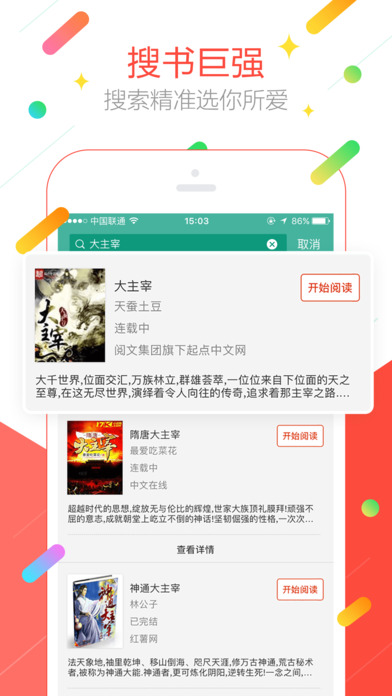 搜狗阅读iphone探索版 V1.6