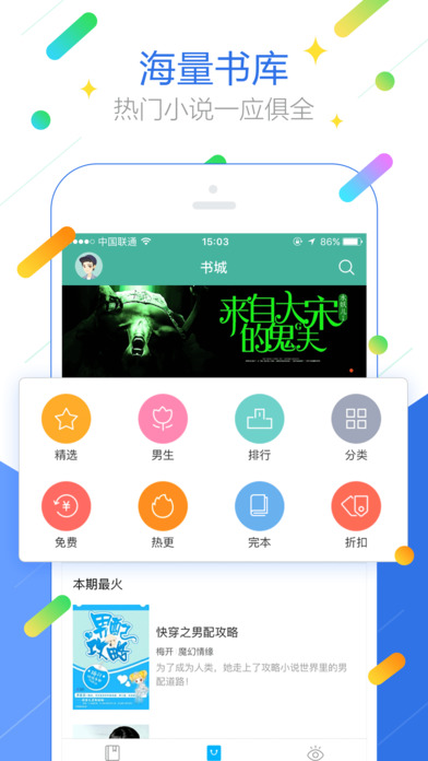 搜狗阅读iphone探索版 V1.6