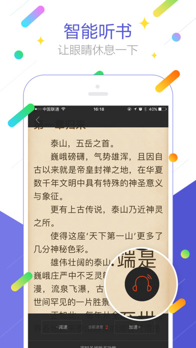 搜狗阅读iphone探索版 V1.6