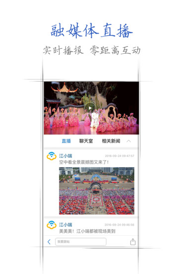 江西手机报iphone版 V1.5.1