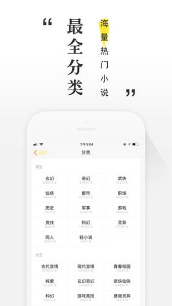 掌上小说iphone版 V2.0