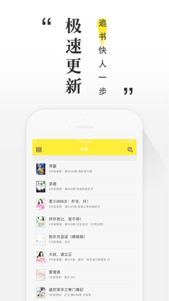 掌上小说iphone版 V2.0