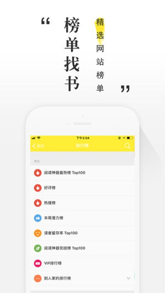 掌上小说iphone版 V2.0