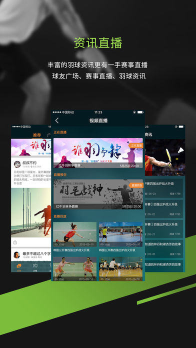 酷浪小羽iphone官方版 V2.3.5