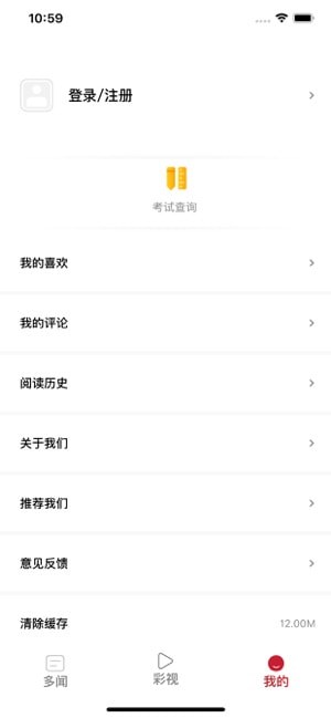 多彩沿河iphone破解版 V6.0