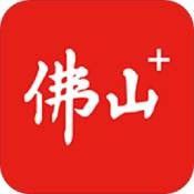 佛山+iphone版 V5.2.1