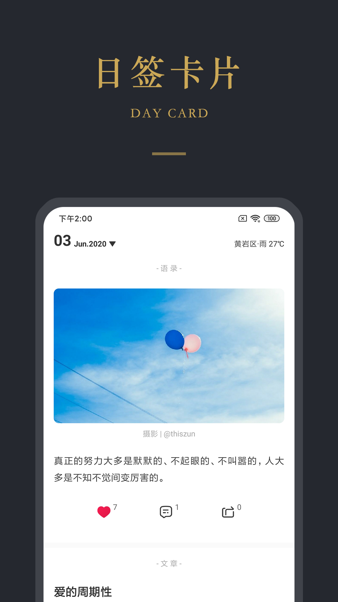 品言文案iphone版 V1.5.4