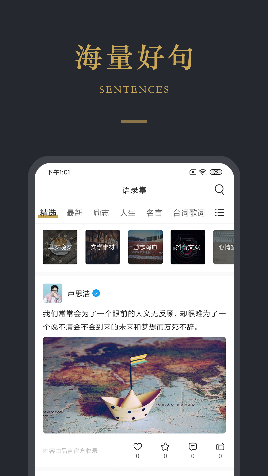 品言文案iphone版 V1.5.4