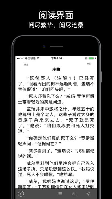 全本小说iphone官方版 V4.9.5