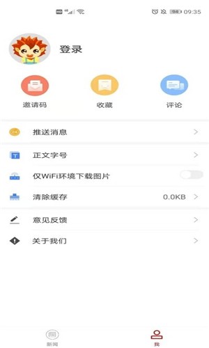 今日广南iphone版 V8.0