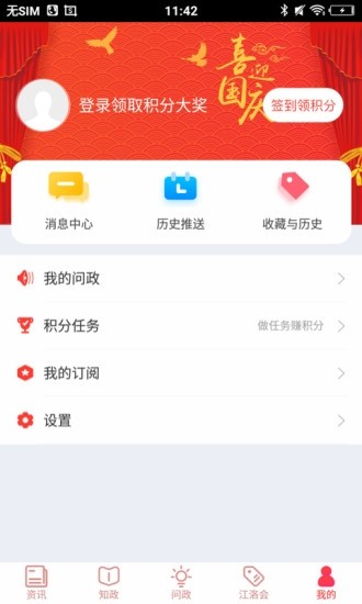 江潮iphone免费版 V1.2.9