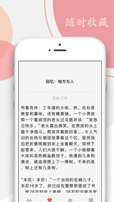 微阅读iphone专业版 V1.2.5