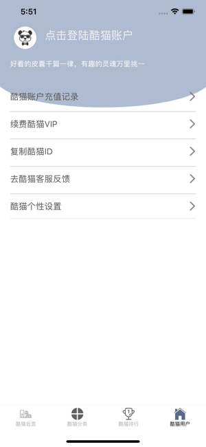 酷猫看书iphone版 V1.3.8