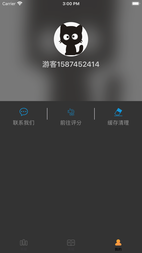 悦看阅读iphone版 V2.0