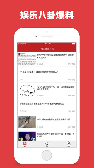 今日新闻头条iphone版 V1.2.8