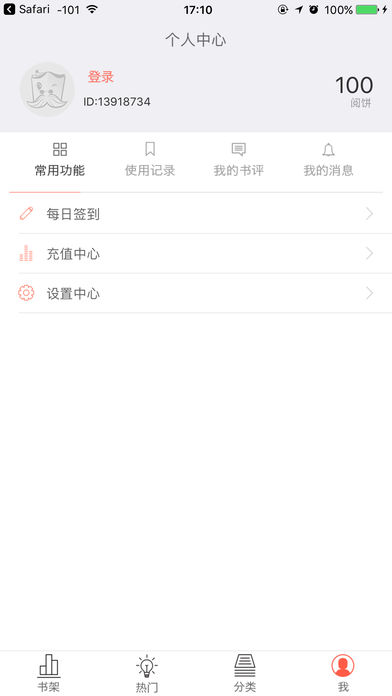 超阅小说iphone版 V1.1.6