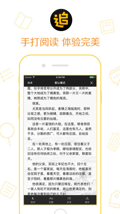 追书鬼器iphone版 V1.3.2