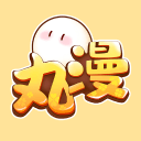 丸漫iphone版 V1.2.2