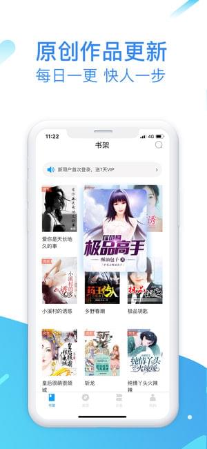 青墨小说阅读器iphone版 V4.6.2