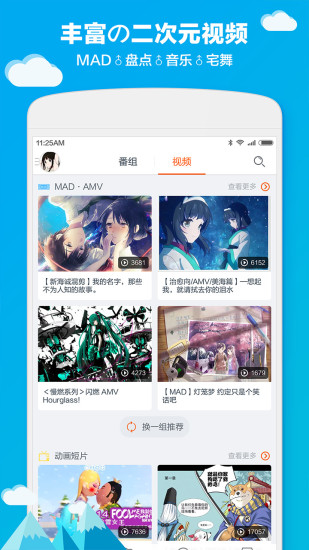 布丁动画iPhone去广告版 V3.9.4