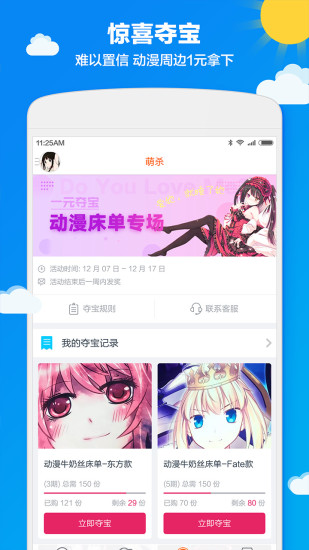 布丁动画iPhone去广告版 V3.9.4