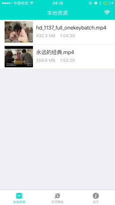 QPlayer iphone版 V2.0