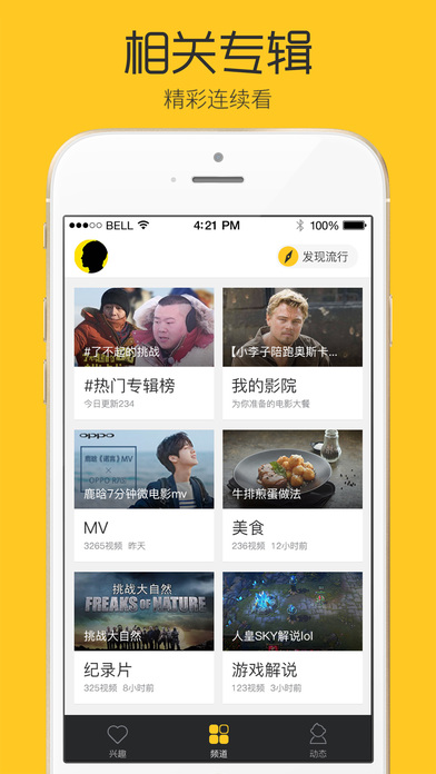 企鹅看看iphone版 V2.3.2