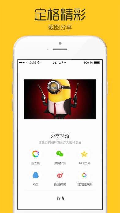 企鹅看看iphone版 V2.3.2