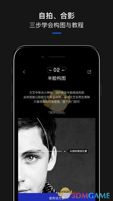 型男相机iphone版 V2.3.0