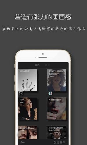 zero零iphone版 V5.3.3