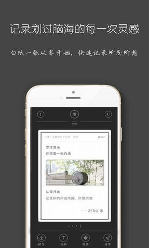 zero零iphone版 V5.3.3