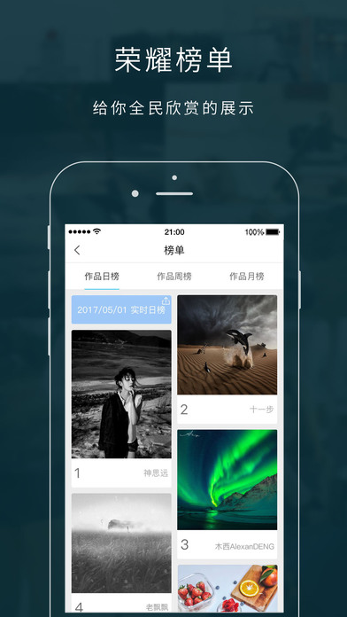 米拍iphone版 V3.3.3