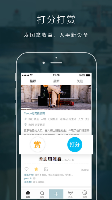 米拍iphone版 V3.3.3