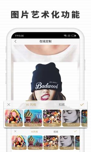 态度定制iphone版 V1.0