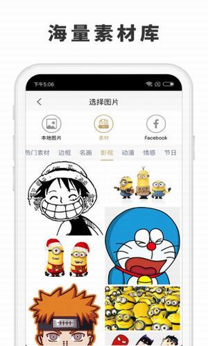 态度定制iphone版 V1.0