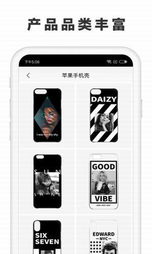 态度定制iphone版 V1.0